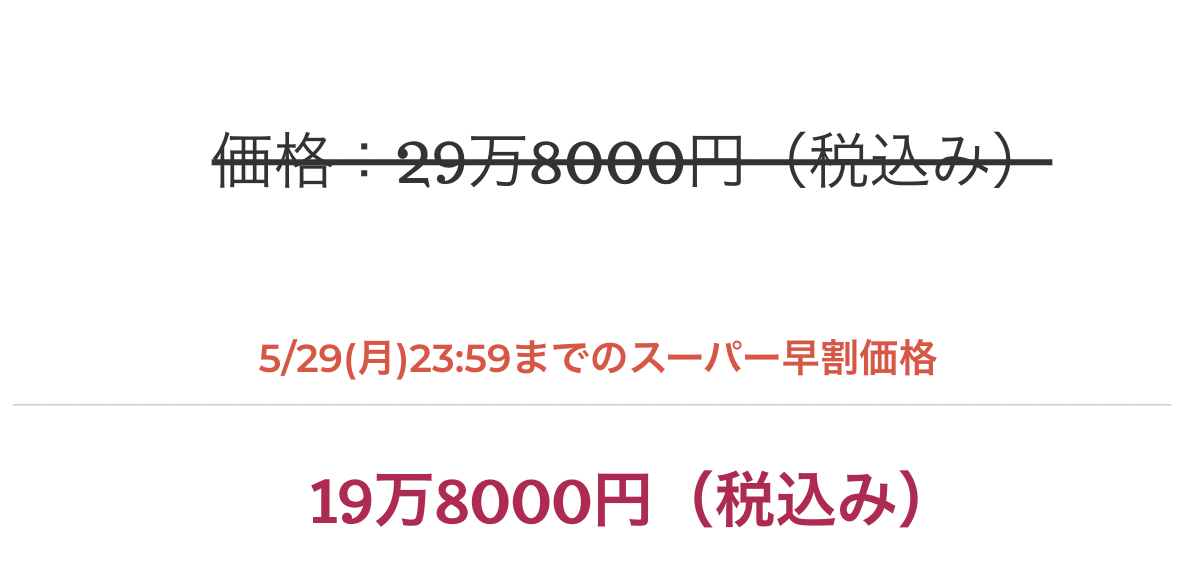 スクリーンショット 2023-05-24 16.27.58