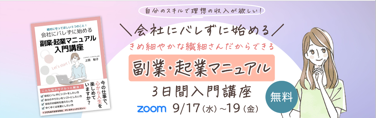 uedasakurako_header