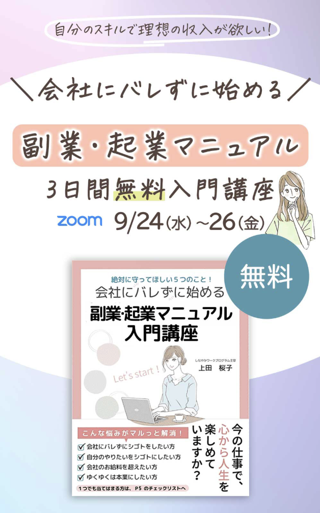 sakurako_3days_SPheader